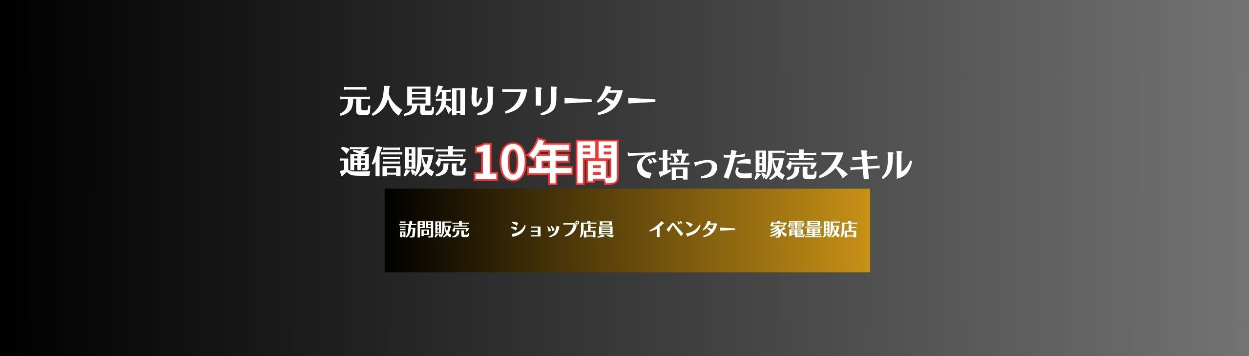 携帯販売人材育成コンサル